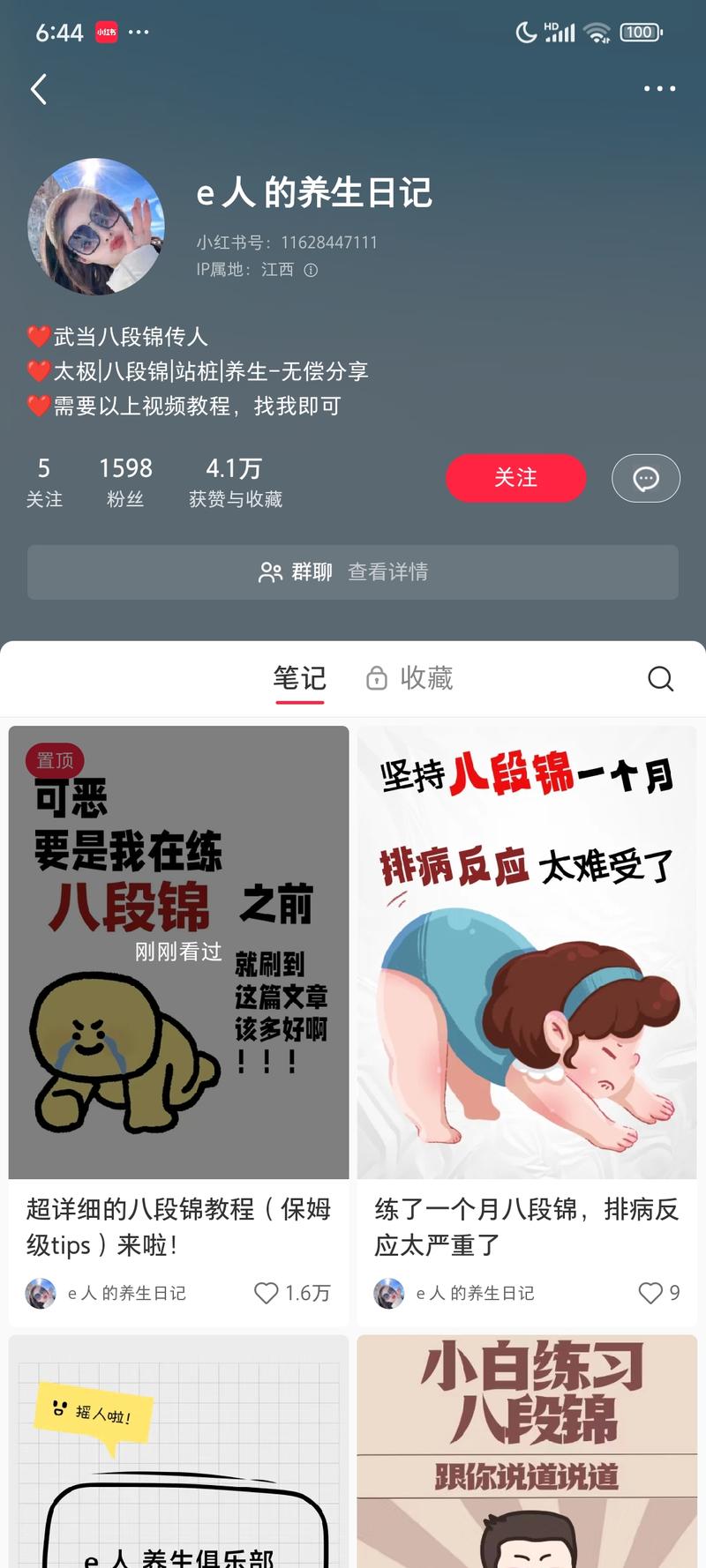 当代年轻人的养生人设是八…#情报-搞钱线报📢论坛-网创交流-优创圈